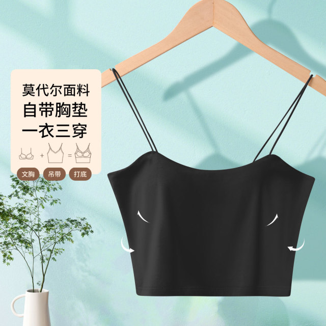 10593043.古今自带胸垫莫代尔吊带内搭打底衫女士背心上衣