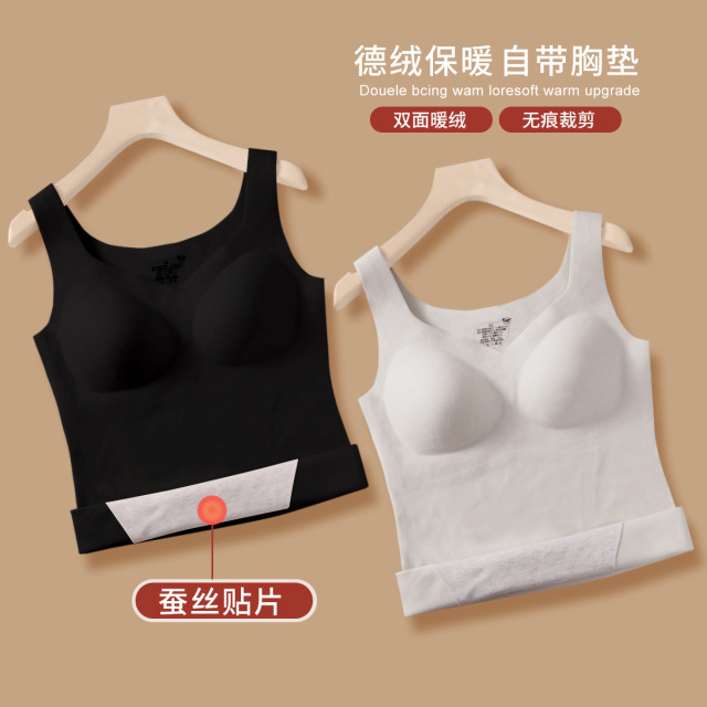 9637844.古今【超值清仓~清完不补~】自带胸垫可拆卸胸垫保暖打底女士背心