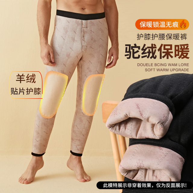 9637823.古今驼绒夹层加厚中腰男士打底保暖裤