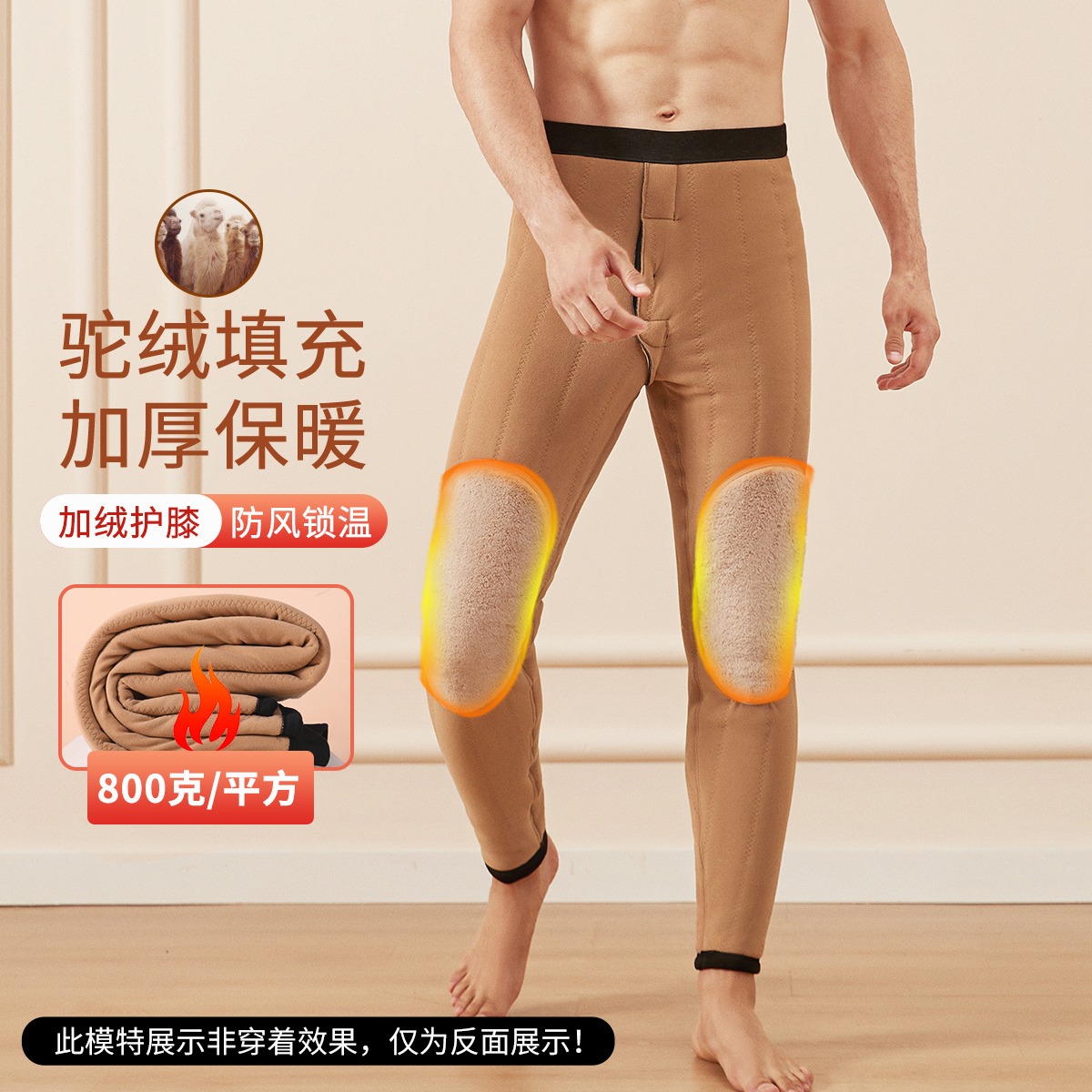 9872223.古今驼绒夹层加绒加厚护膝贴片高腰男士打底保暖裤