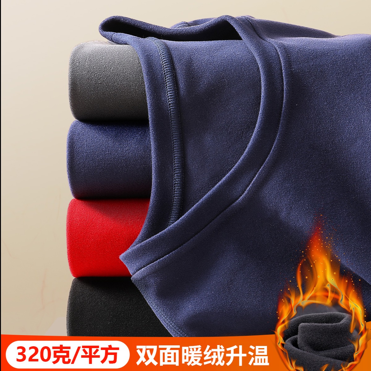 9847343.古今【超低特惠清仓~清完不补~】圆领双面磨毛长袖打底秋衣秋裤男士保暖套装