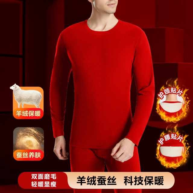 10115471.古今【超低特惠清仓~清完不补~】圆领长袖暖颈护腰贴片打底秋衣秋裤男士保暖套装