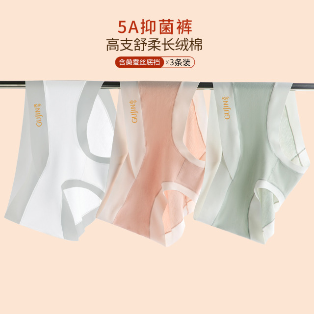 11076804.古今【3条装】5A抑菌含桑蚕丝底裆透气中腰女士三角内裤