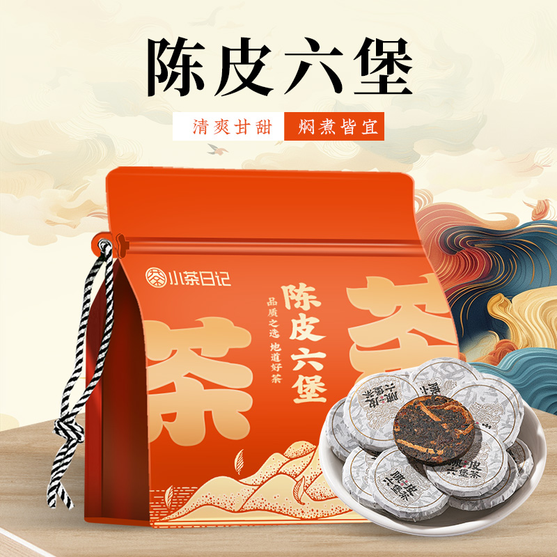 12665618.小茶日记   正宗福建黑茶陈皮六堡茶袋装250g自己喝 自饮佳品