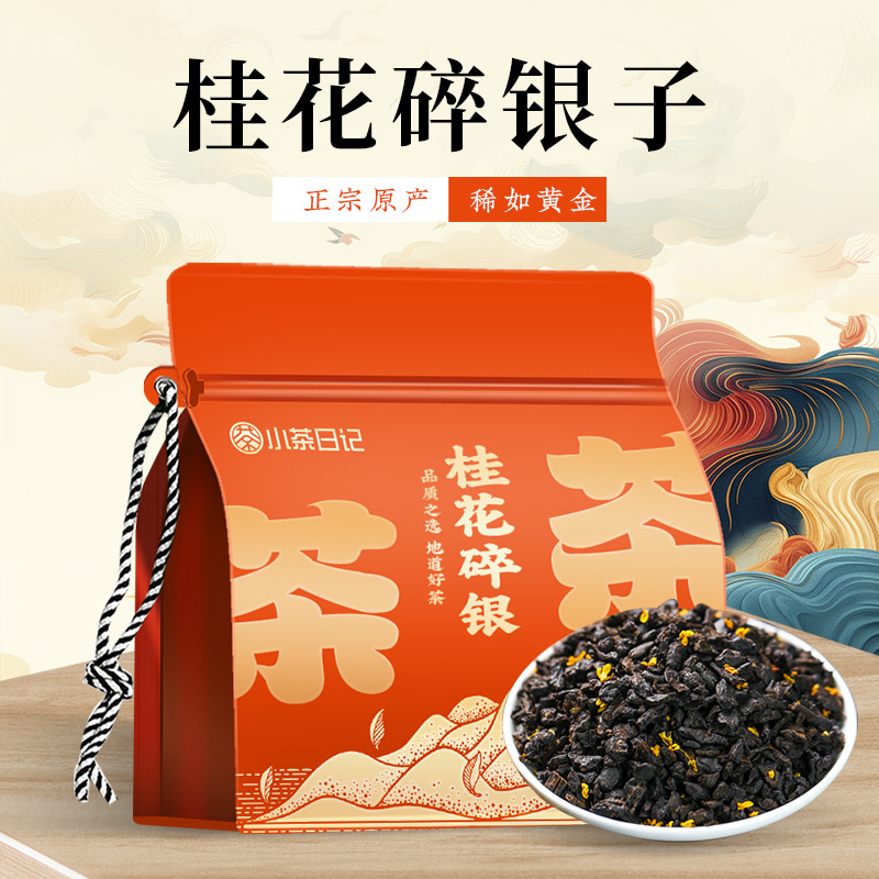 12665617.小茶日记    桂花碎银子丹桂花香云南古树普洱熟茶糯香茶叶精美袋装500g自己喝 自饮佳品