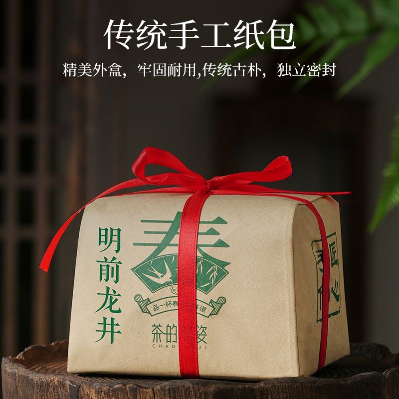 12665602.小茶日记      严选高山核心产区嫩芽茶叶御前龙井绿茶茶叶牛皮纸包装200g