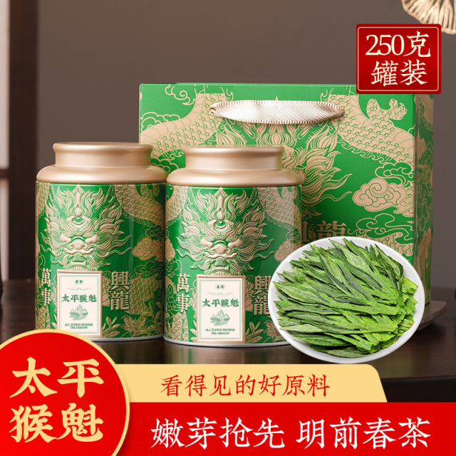 12665566.小茶日记 绿茶2025新茶太平猴魁茶叶250g安徽原产手工捏尖春茶罐装猴魁