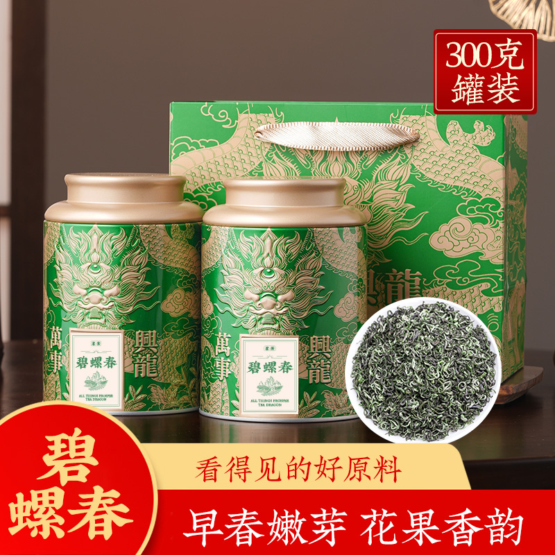 12665565.小茶日记       碧螺春茶叶绿茶2026新茶高山浓香明前嫩芽春茶自己喝罐装300g