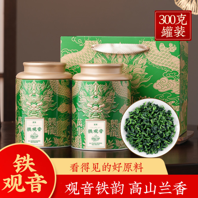 12665567.小茶日记 安溪兰花香铁观音茶叶清香型新茶高山乌龙茶罐装300g送礼