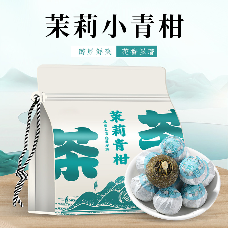 12665540.小茶日记         茉莉小青柑浓郁柑香花香茶香回甘爽口茉莉花绿茶柑橘250g
