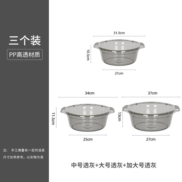12322587.【3件套 食品级材质】透明洗脸盆洗衣盆家用大容量塑料简约加厚耐用学生宿舍洗漱塑料盆