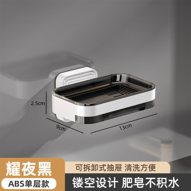12322663.肥皂盒壁挂式卫生间免打孔双层肥皂沥水盒家用浴室收纳香皂置物架