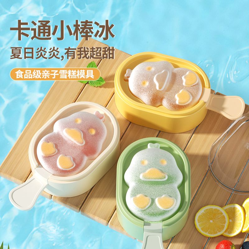12322552.雪糕模具食品级硅胶家用做冰棒冰棍冰淇淋冰块奶酪棒儿童自制磨具