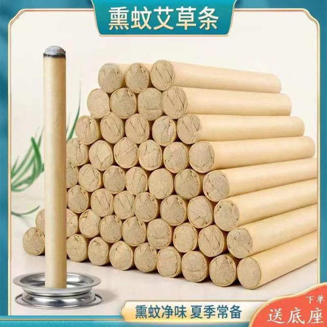 12322608.【低价冲量 30根装 买就送底座】香薰艾条 家用艾灸条夏季室内熏香艾草条渣条 艾草熏香棒