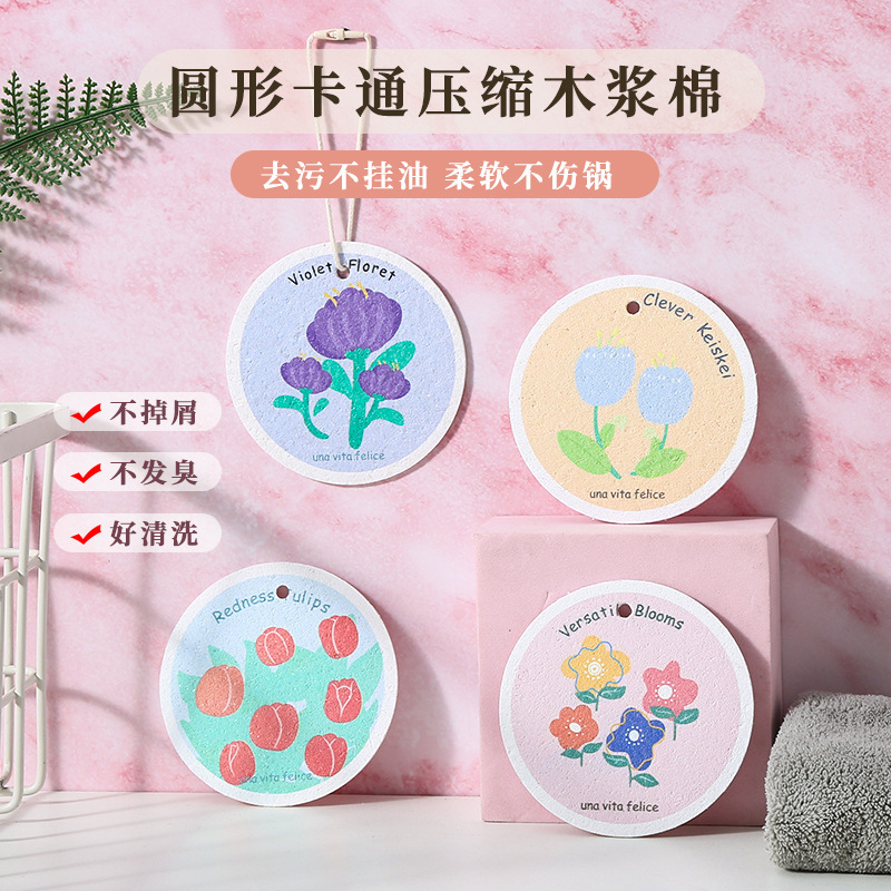 12322652.【洗碗神器】木浆棉洗碗布厨房海绵擦创意卡通吸水去油污圆形压缩木浆刷 洗碗刷
