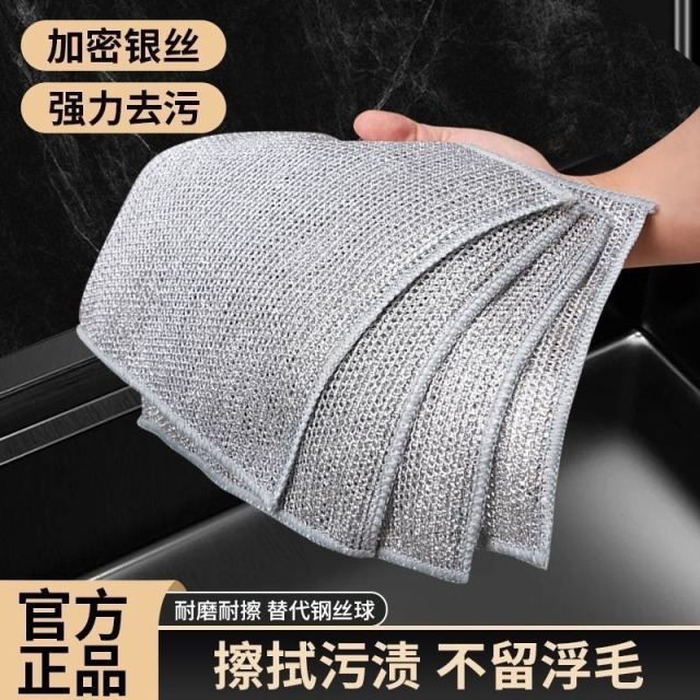 12322526.【比钢丝球还好用】升级加厚钢丝洗碗布网不沾油清洁布家用钢丝球抹布厨房两用洗碗布