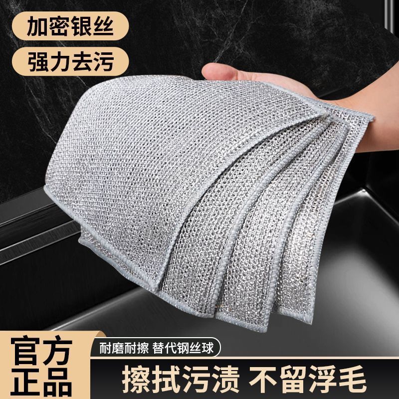 12322526.【比钢丝球还好用】升级加厚钢丝洗碗布网不沾油清洁布家用钢丝球抹布厨房两用洗碗布