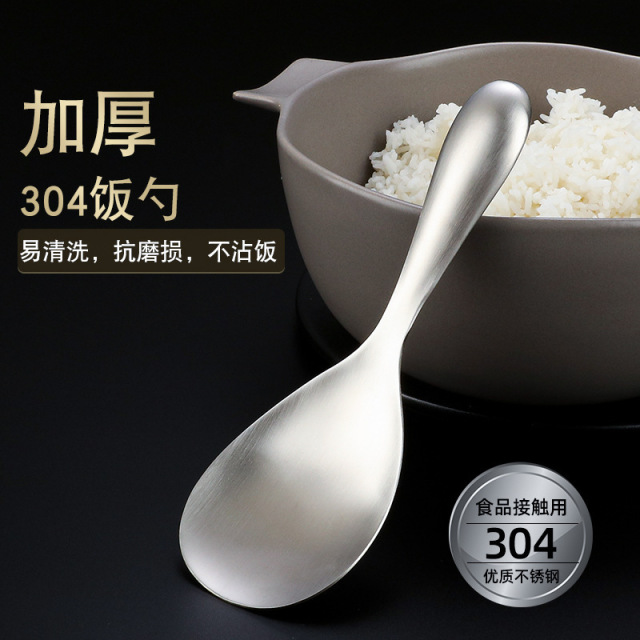 12322543.【限时福利】不锈钢饭勺大调羹盛饭勺子家用饭匙加厚不粘饭勺分餐勺