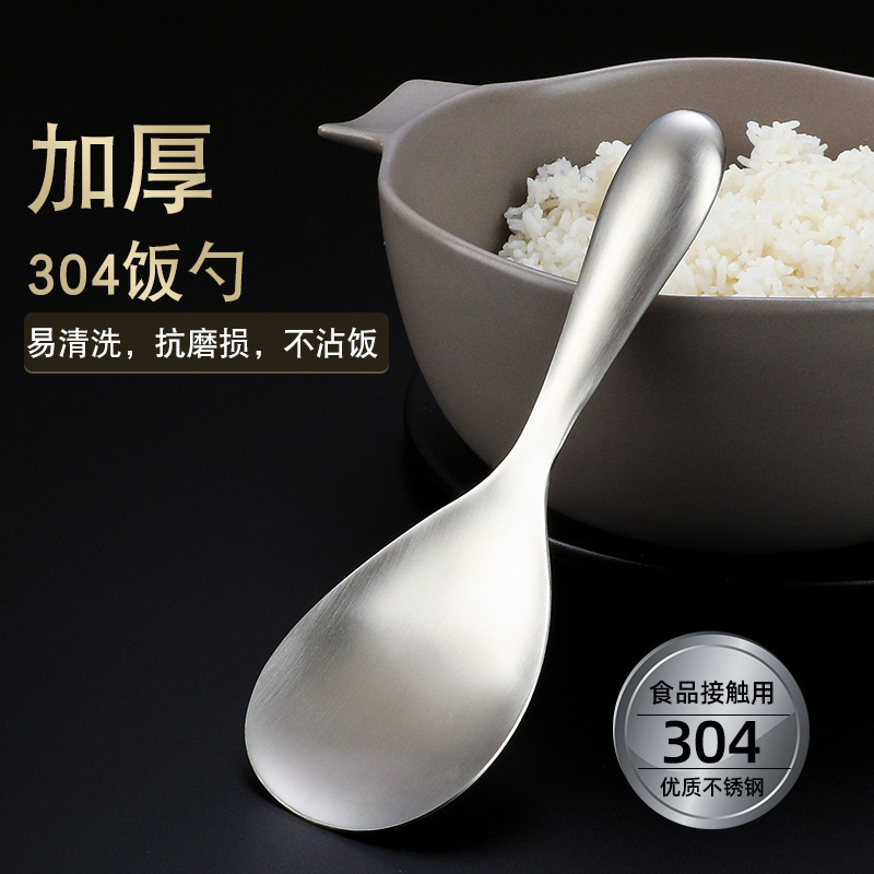 12322543.【限时福利】不锈钢饭勺大调羹盛饭勺子家用饭匙加厚不粘饭勺分餐勺
