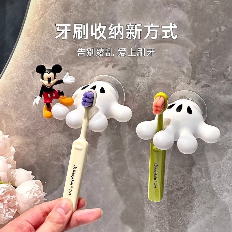 12322634.【买一送一 限时福利】牙刷架米奇手掌可爱浴室毛巾吸盘多功能挂钩无痕挂钩数据线绕绕器