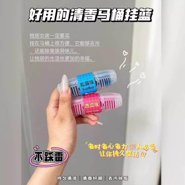 12322578.【天花板除臭神器  6个装】智能马桶清洁剂挂篮挂球厕所除垢除臭去异味留香洁厕球宝挂式清洁