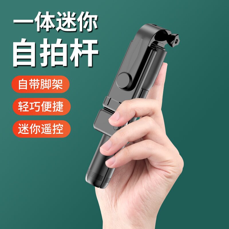 12322633.【拍照神器 带美颜补光灯 手机收纳架】手机蓝牙自拍杆三脚架收纳架补光灯自拍杆迷你便携手持