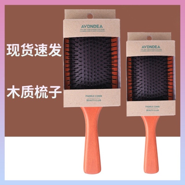 12322605.【买大送小 不伤发】木质气垫梳子头皮按摩梳长发家用顺发美发鹕笹卷发梳子
