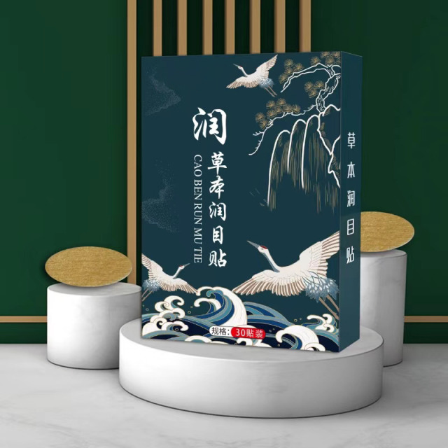 12322666.【滋润双眸 应对刷屏眼】草本润目贴缓解眼疲劳护眼穴位贴 令敷眼贴润眼贴润目贴