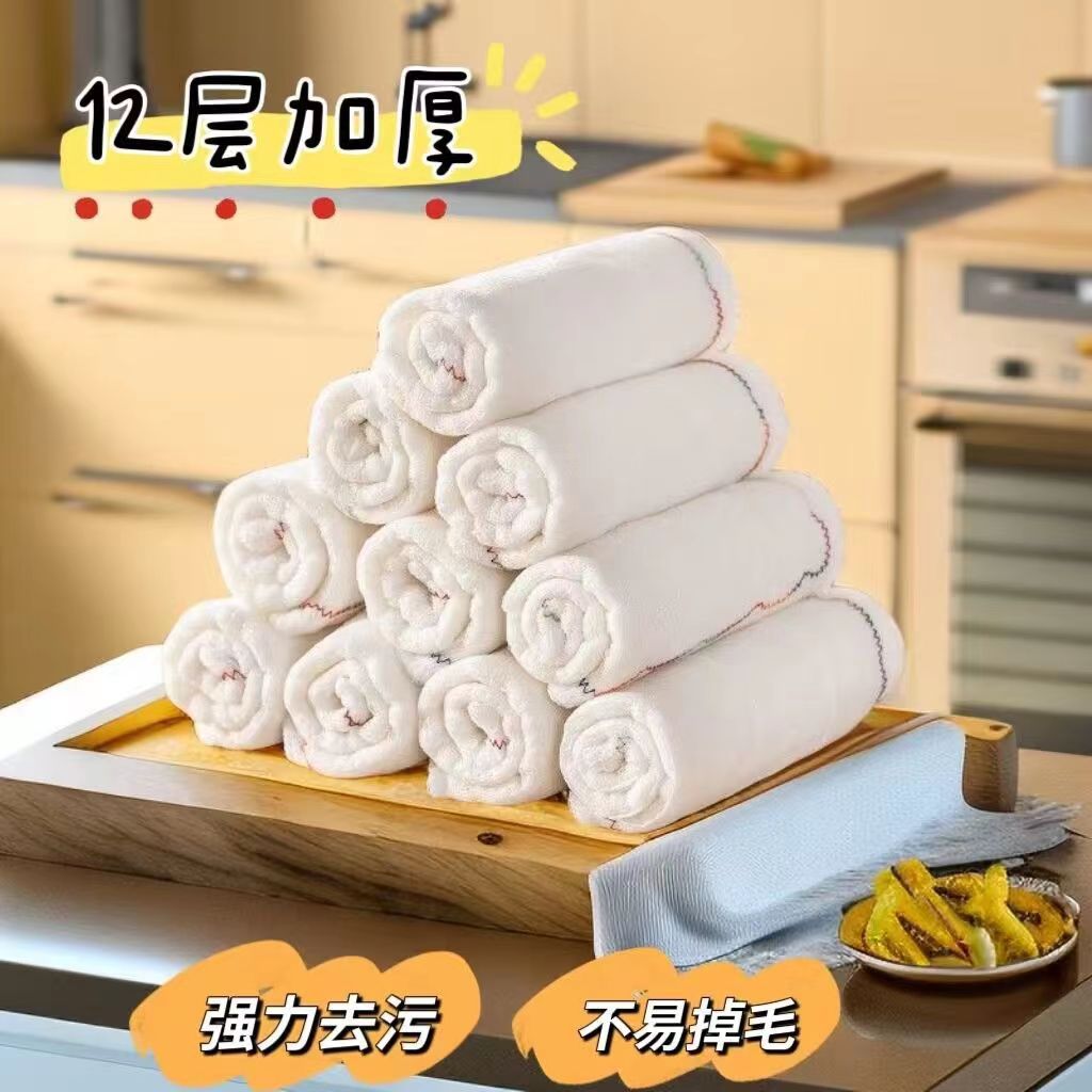 12322589.【10条装】彩虹疏油抹布不掉毛不沾油易清洗抹布洗碗巾厨房吸水强清洁布家用