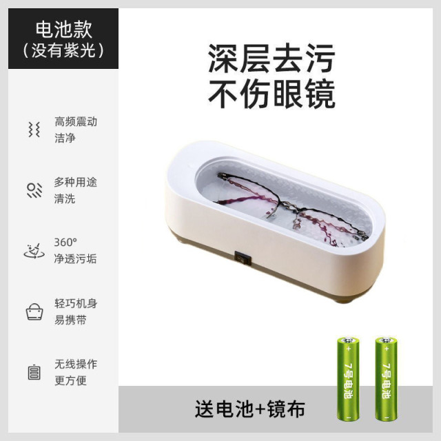 12322599.【清洗小工具】眼镜清洗机化妆刷清洗机震动高频眼镜清洁器多功能眼镜清洗