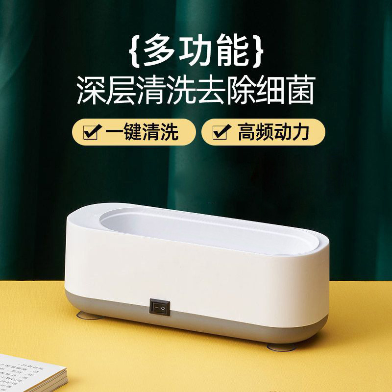 12322599.【清洗小工具】眼镜清洗机化妆刷清洗机震动高频眼镜清洁器多功能眼镜清洗