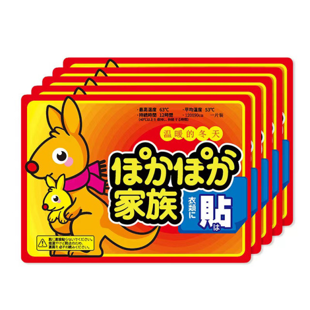 12322532.【秋冬必备 长效保温】大号发热姜贴艾草益母草暖身贴暖主发热贴驱寒保暖腰贴