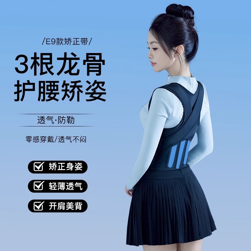 12322530.【亲子款】白鹿同款贝贝佳驼背带成人款开肩防驼背矫正带纠正形体背部矫正带
