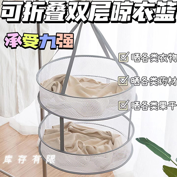 12322588.【家庭必备 晒衣神器】蜂窝晒衣篮袜子内衣晾衣网防风双层平铺晾衣架晒衣网兜