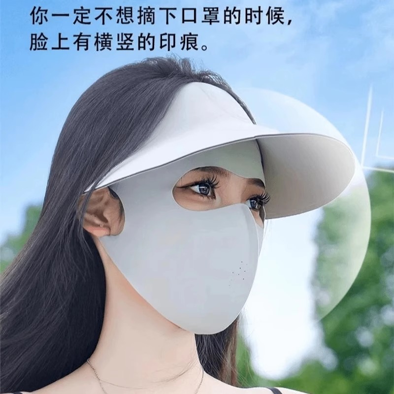 12322527.【 脸基尼】2025年夏季玻尿酸面罩户外骑行遮阳口罩护眼角脸基尼