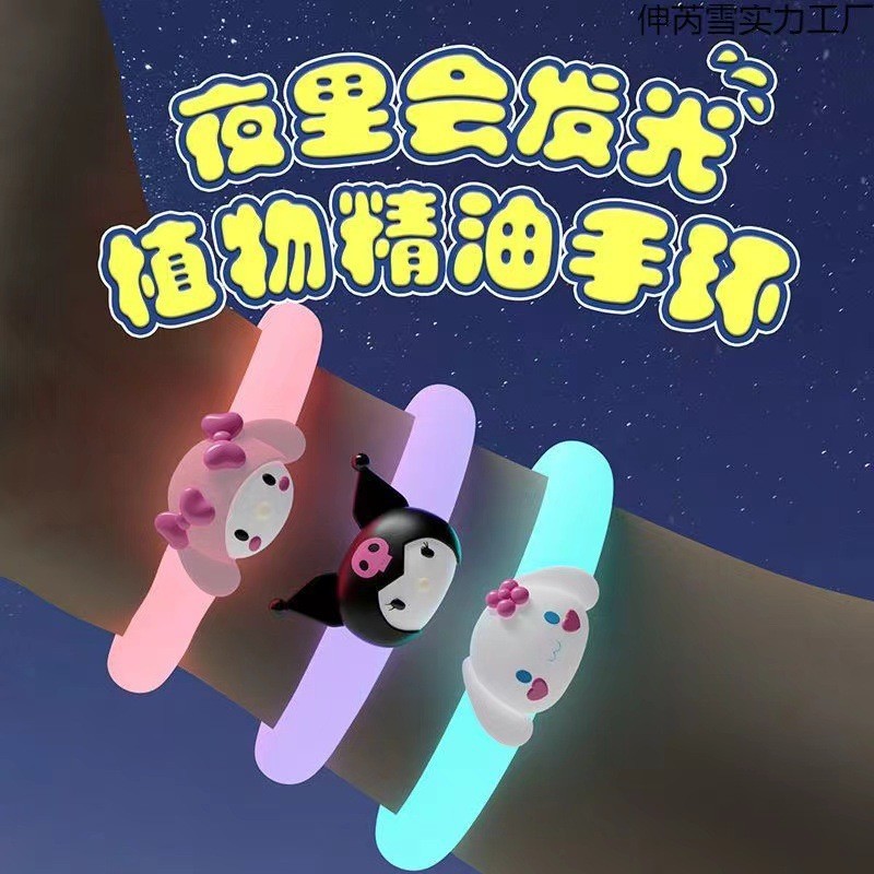 12322604.【高颜值】夜光驱蚊三丽鸥精油手环防蚊卡通库洛米成人儿童户外随身驱蚊神器