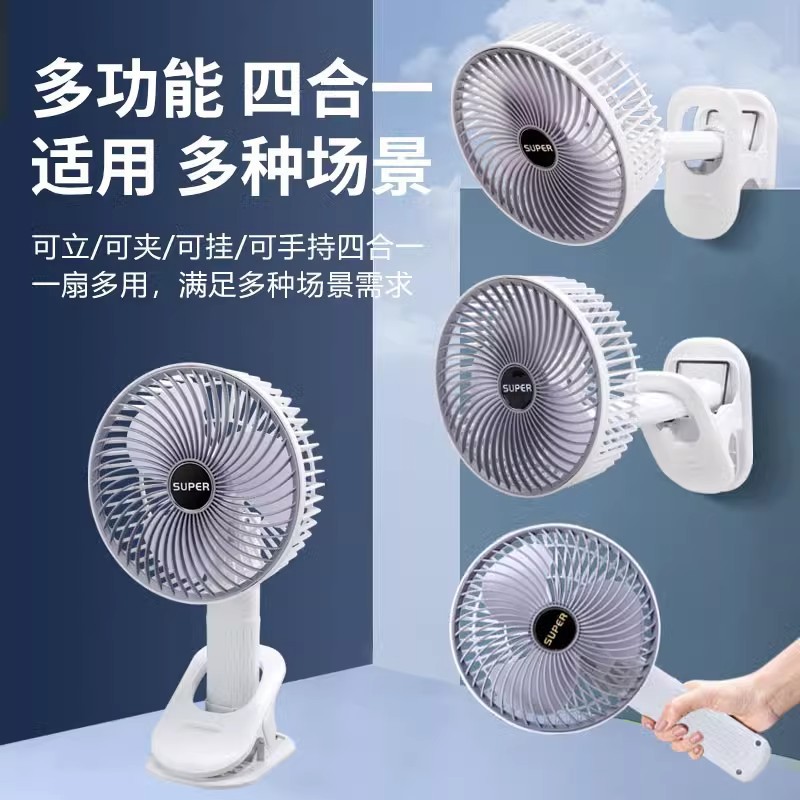 12322609.【夏日神器】usb夹子风扇迷你便携式充电桌面学生宿舍轻音手持小风扇夹扇