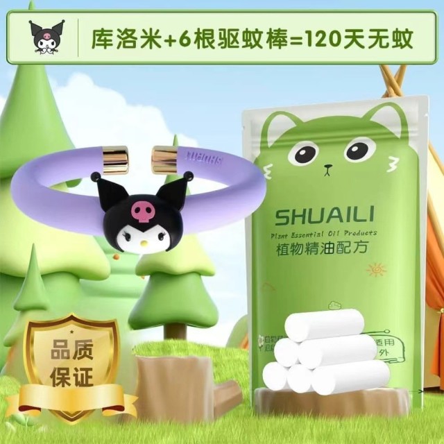 12322604.【高颜值】夜光驱蚊三丽鸥精油手环防蚊卡通库洛米成人儿童户外随身驱蚊神器