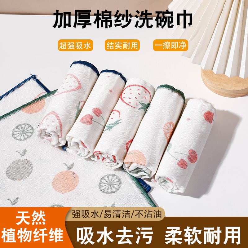12227472.加厚疏油棉纱抹布加厚印花洗碗布不沾油擦桌吸水油易清洗百洁布