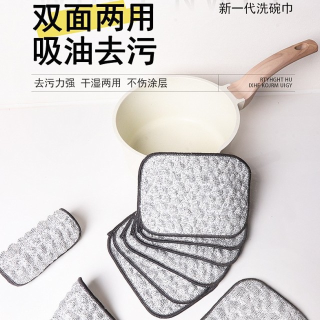 12227672.【19.9得8片 首日再送2片】洗碗布双层加厚不沾油洗碗巾百洁布吸水抹布银丝棉纱洗碗 刷锅神