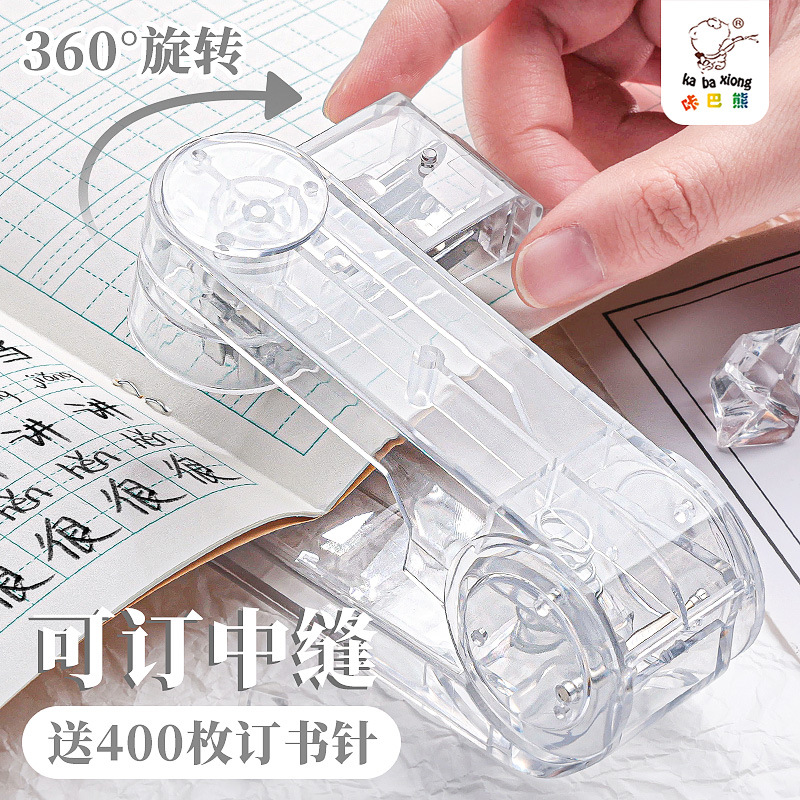 12227936.透色360度旋转订书机学生办公装订用品小型便携装订高颜值订书器