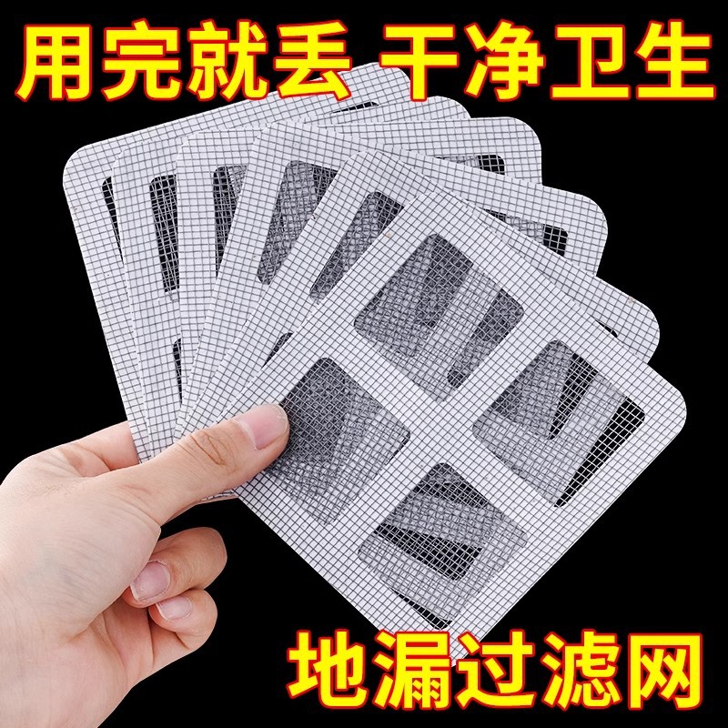 12316329.【首日加送10片 共50片】一次性地漏贴纱网贴卫生间浴室下水道毛发过滤防虫地漏网地漏滤网