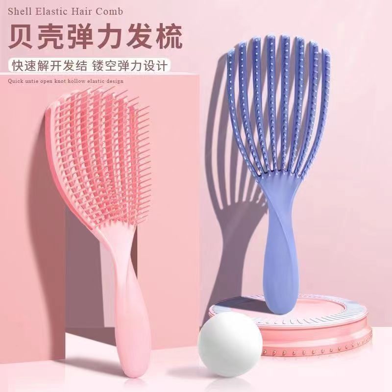 12405914.【买大送小】贝壳梳镂空蓬松长发造型梳女士专用打结按摩梳干湿两用