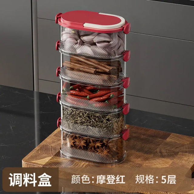 12406080.【香料收纳盒】调料罐盒家用厨房高端花椒大料佐料食品级储物盒密封罐