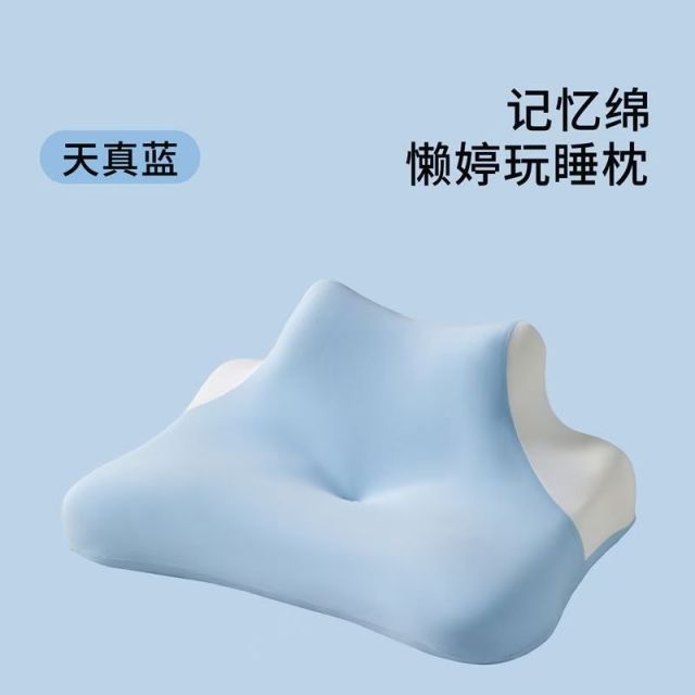 12405419.【超级爆款】慢回弹记忆棉趴睡枕可拆洗枕套多功能护颈倚靠躺玩手机枕爆款