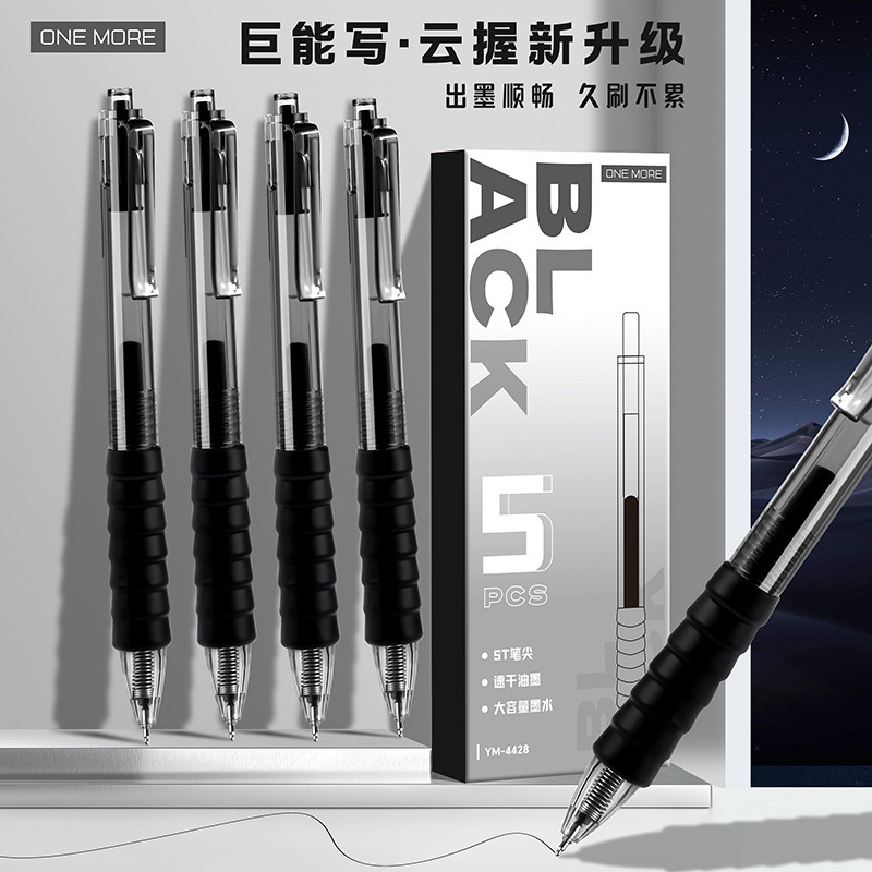 12423448.云握按动中性笔学生st笔尖久握不累刷题笔高颜值大容量0.5签字笔