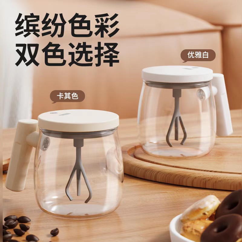 12423701.【解放双手】新款全自动搅拌杯便携水杯磁力旋转咖啡奶昔搅拌杯摇摇杯