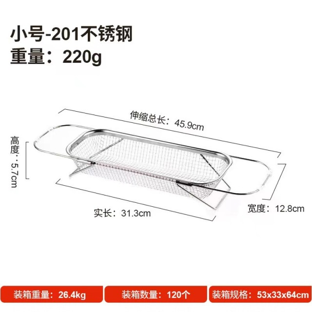12437140.不锈钢沥水篮加厚单水池可伸缩洗菜盆大号家用厨房水槽滤水架