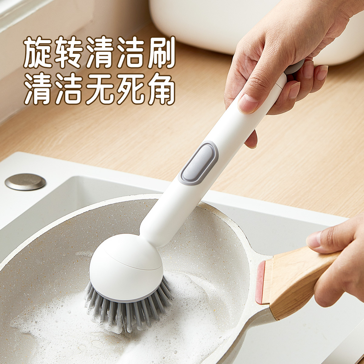 12436958.【解放双手】创意可挤液锅刷带柄厨房家用洗碗洗锅用的刷子长柄可旋转清洁刷子