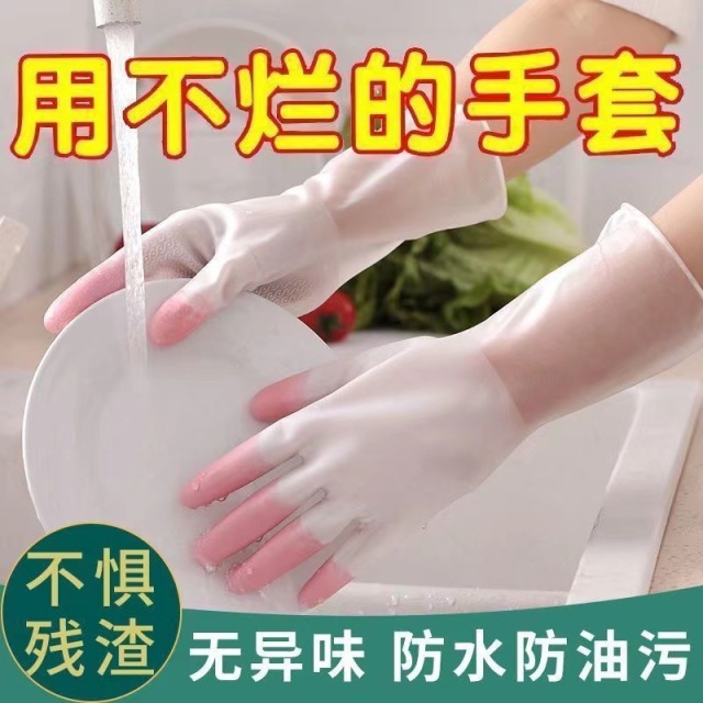 12746829.【多场景使用 保护双手】透白双色手套洗碗手套女厨房橡胶乳胶洗衣服防水塑胶胶皮家务刷碗